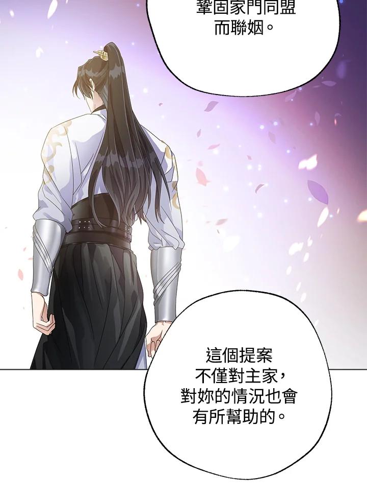 《若黑月升起》第4话 第62页
