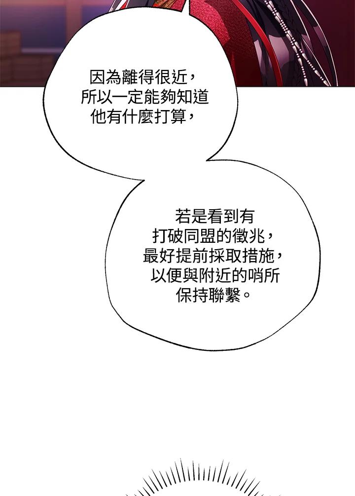 《若黑月升起》第4话 第44页