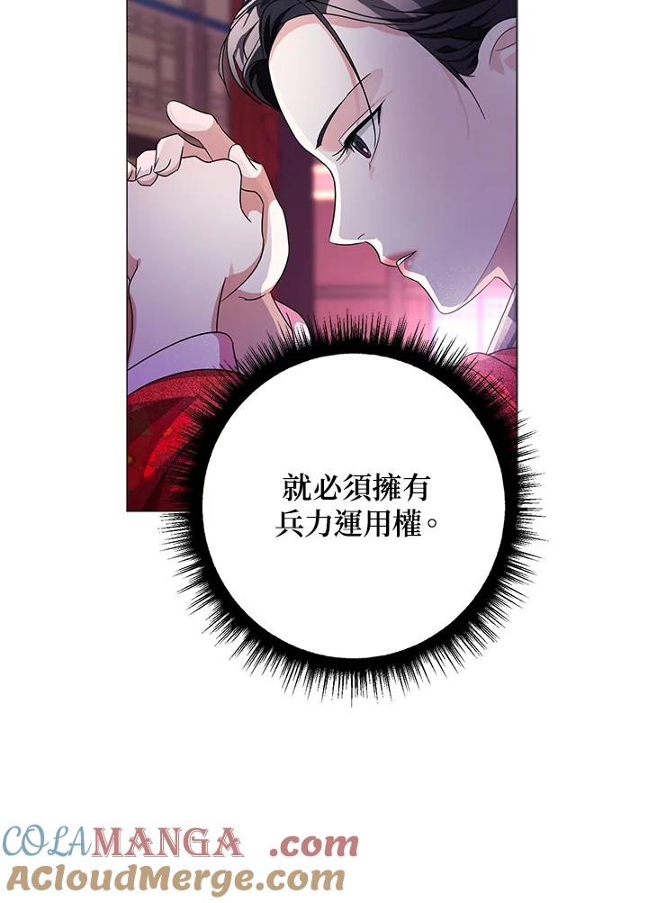 《若黑月升起》第4话 第25页