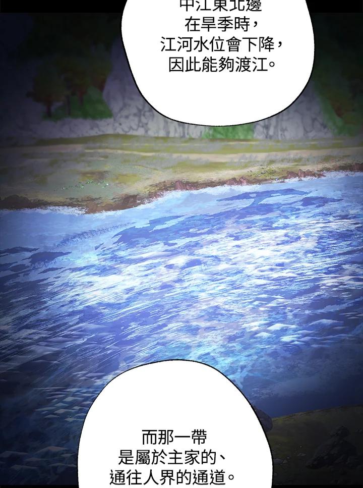 《若黑月升起》第4话 第35页