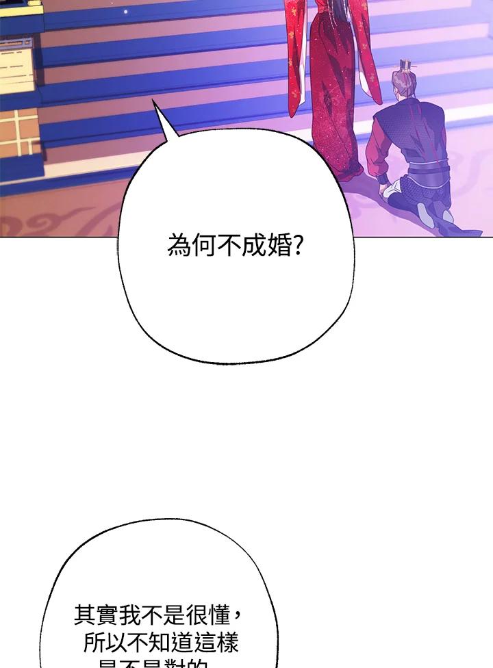《若黑月升起》第4话 第6页