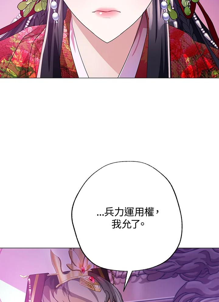 《若黑月升起》第4话 第75页