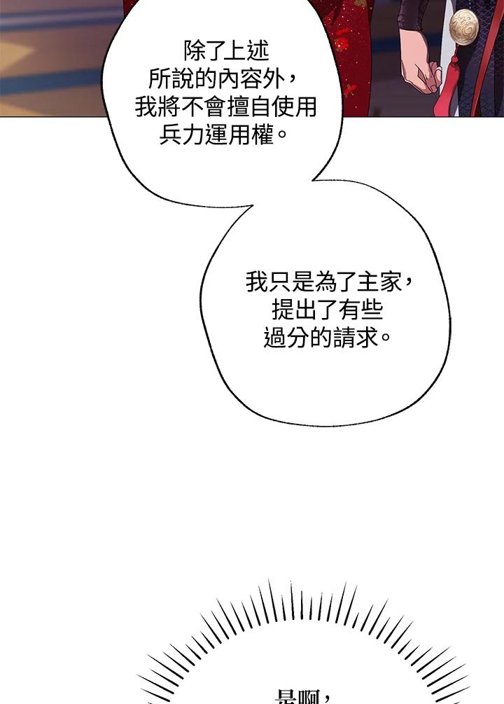 《若黑月升起》第4话 第52页