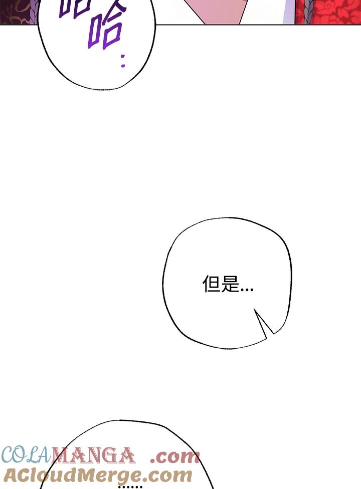 《若黑月升起》第4话 第13页