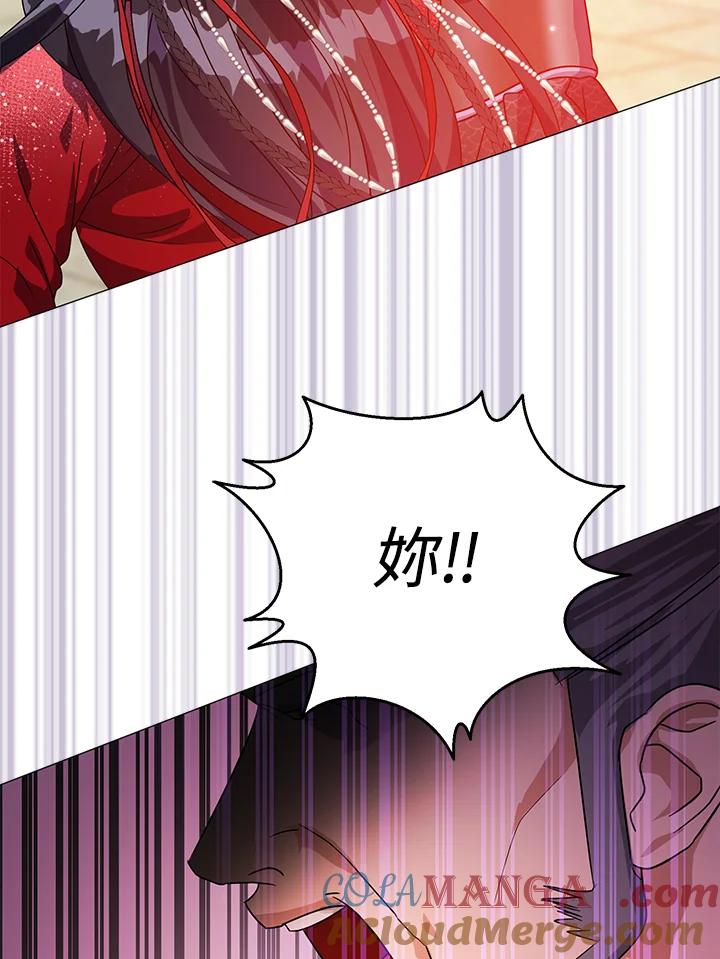 《若黑月升起》第4话 第93页