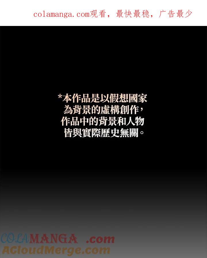 《若黑月升起》第4话 第1页