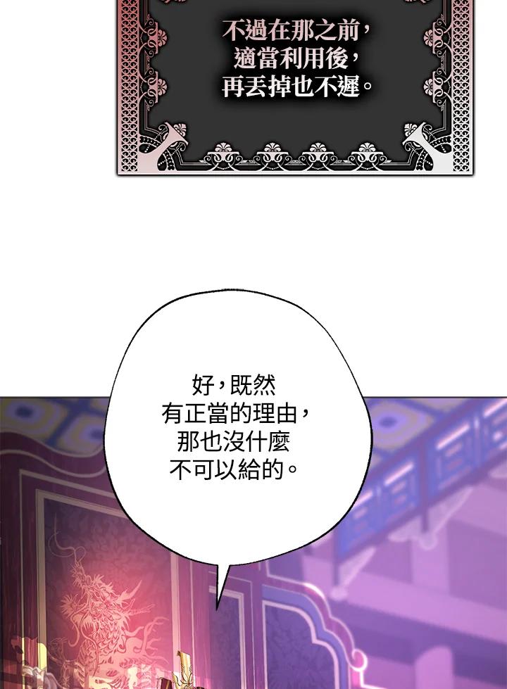 《若黑月升起》第4话 第58页