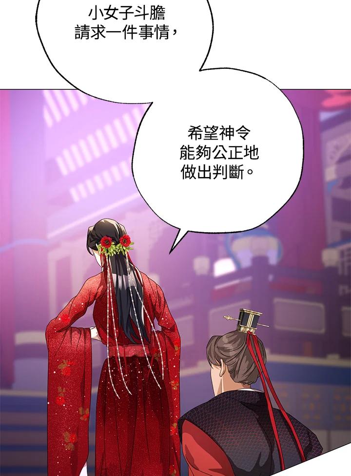 《若黑月升起》第4话 第14页