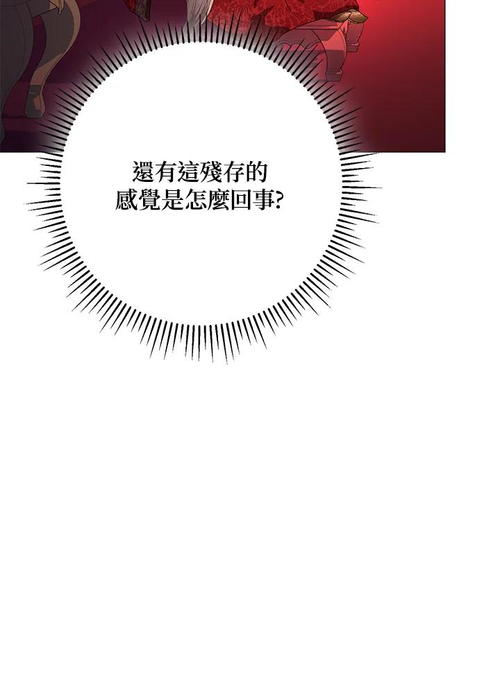 《若黑月升起》第4话 第83页