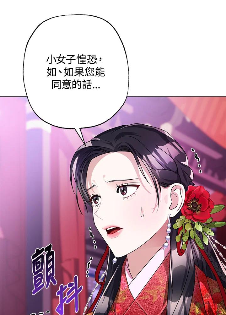 《若黑月升起》第4话 第20页