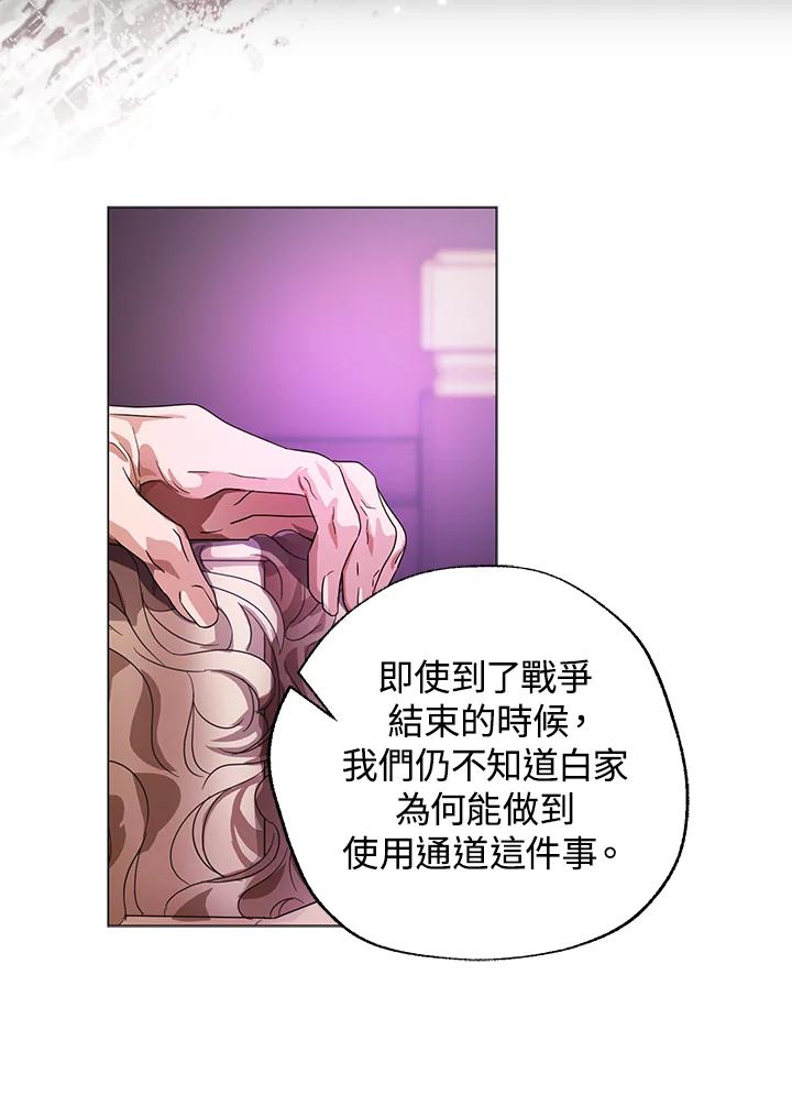 《若黑月升起》第4话 第50页