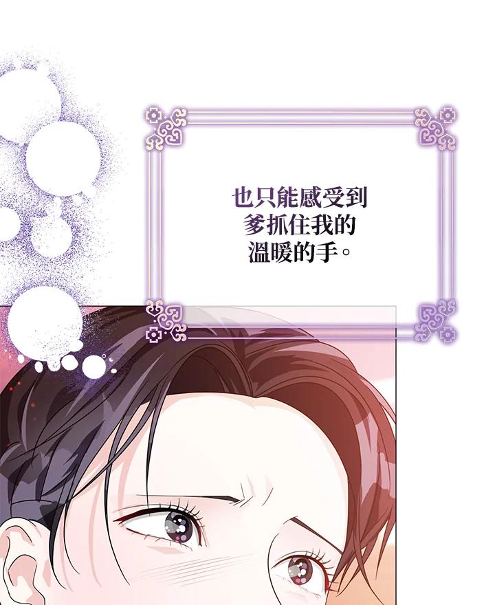 《若黑月升起》第4话 第99页