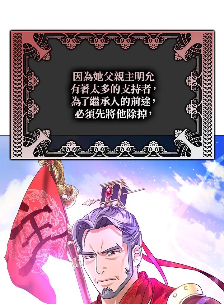 《若黑月升起》第4话 第56页