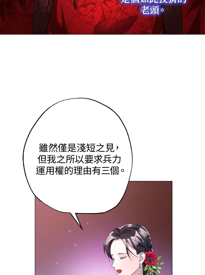 《若黑月升起》第4话 第31页