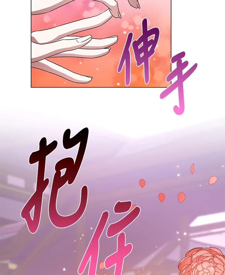 《若黑月升起》第4话 第102页