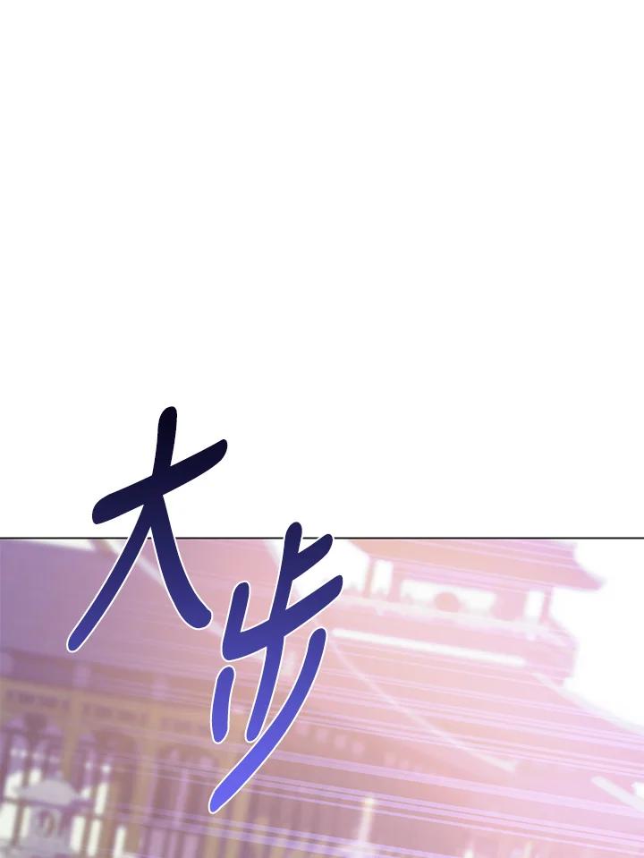 《若黑月升起》第4话 第88页