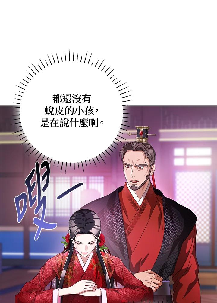 《若黑月升起》第4话 第23页