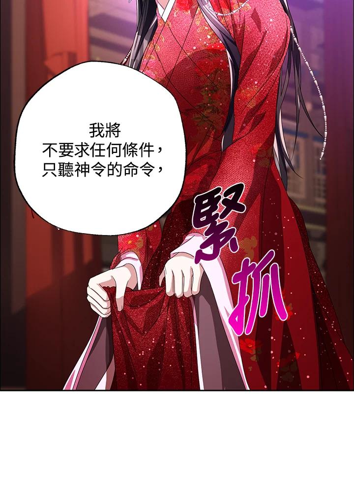 《若黑月升起》第4话 第11页