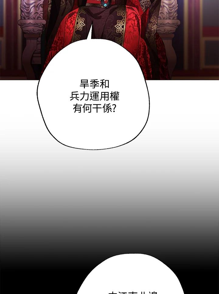 《若黑月升起》第4话 第34页