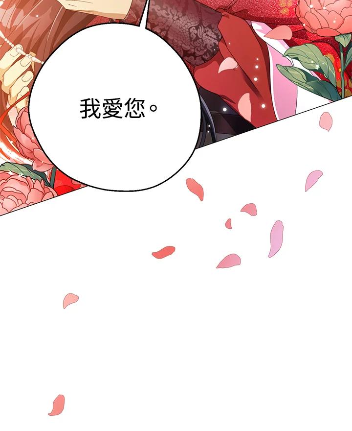《若黑月升起》第4话 第104页