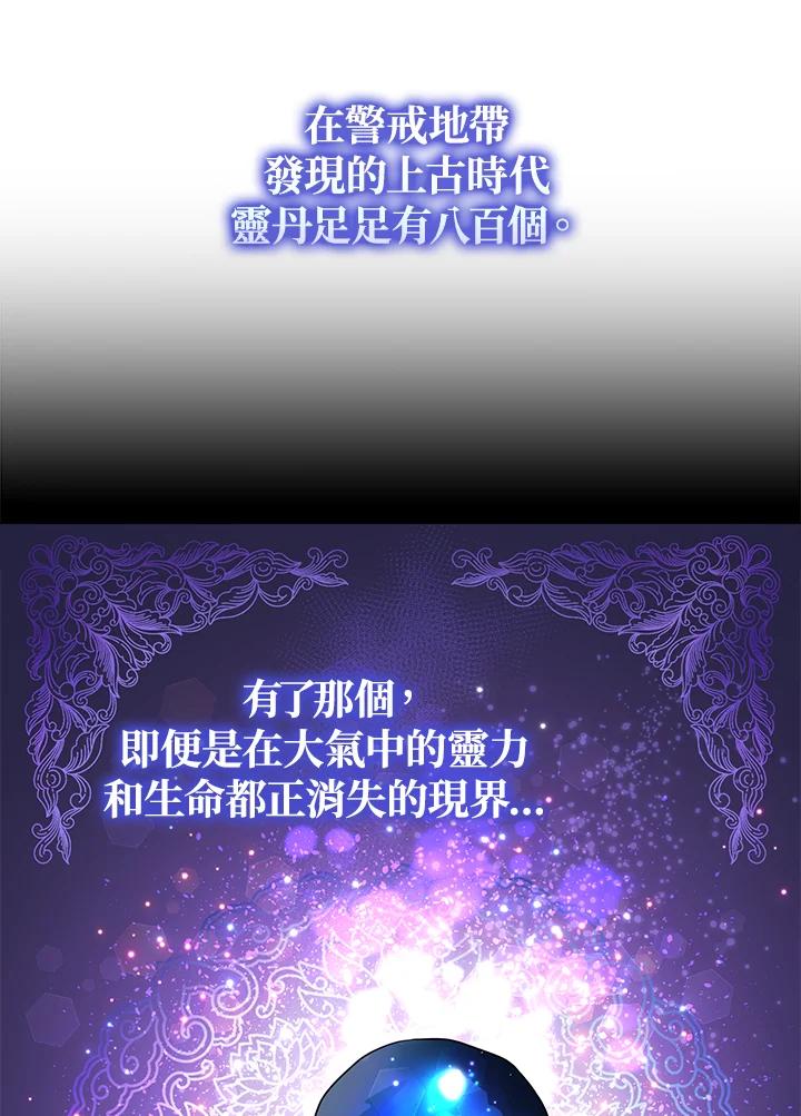 《若黑月升起》第4话 第26页