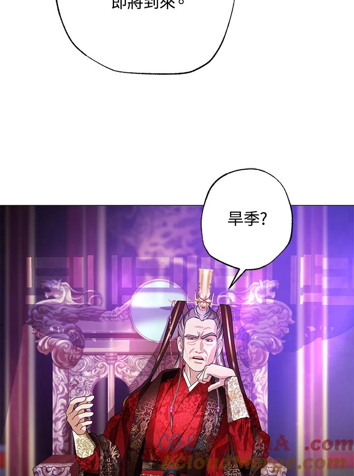 《若黑月升起》第4话 第33页