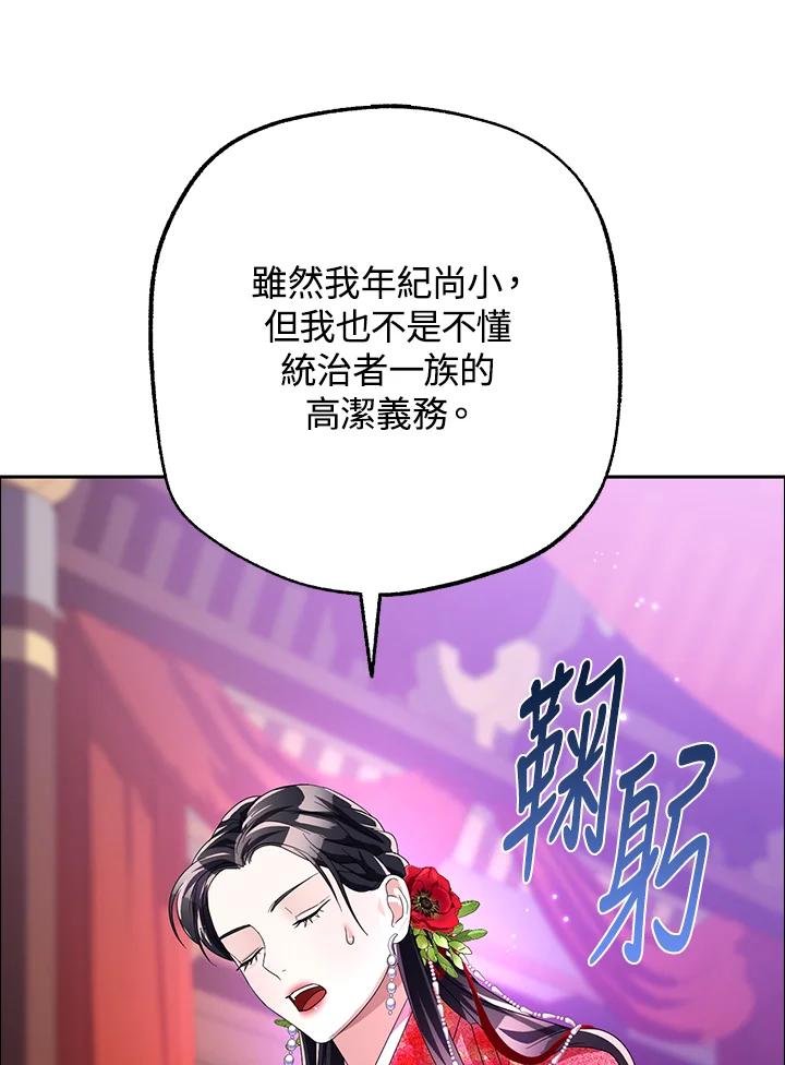 《若黑月升起》第4话 第10页