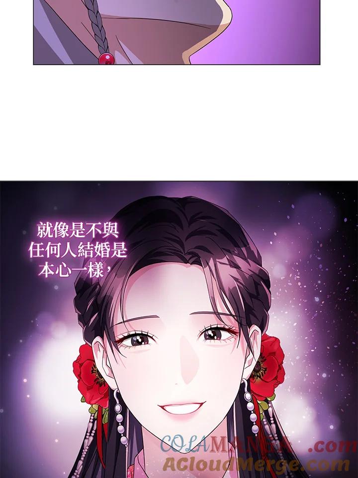 《若黑月升起》第4话 第85页