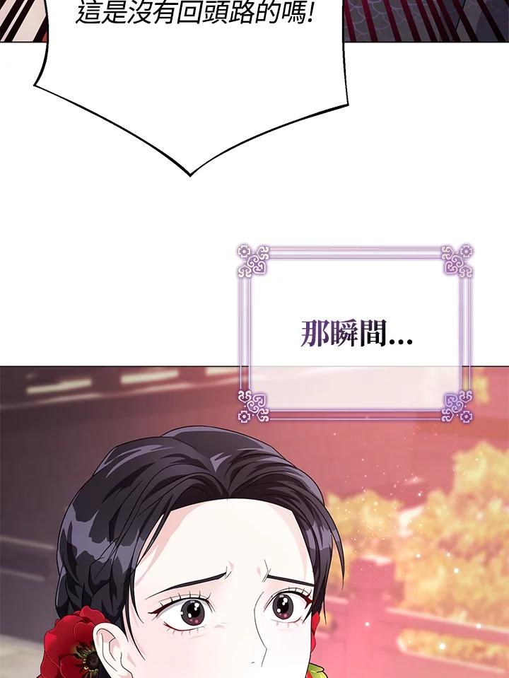 《若黑月升起》第4话 第96页