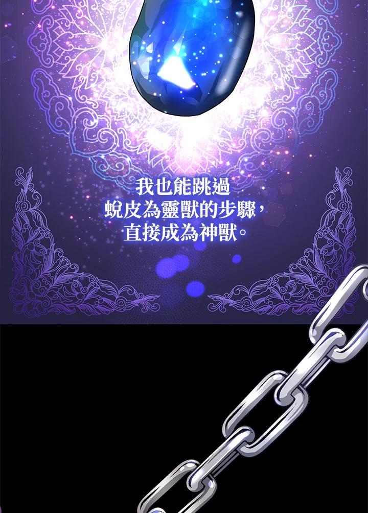 《若黑月升起》第4话 第27页