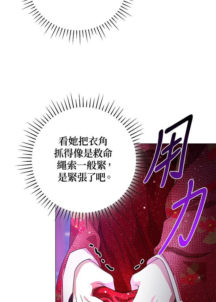 《若黑月升起》第4话 第54页