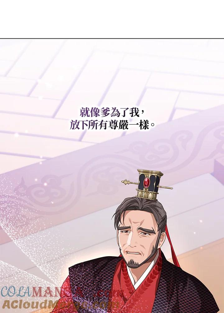 《若黑月升起》第4话 第17页