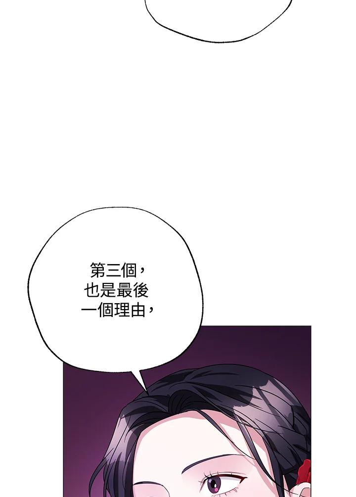《若黑月升起》第4话 第46页
