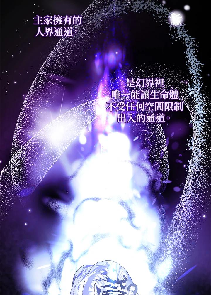 《若黑月升起》第4话 第48页