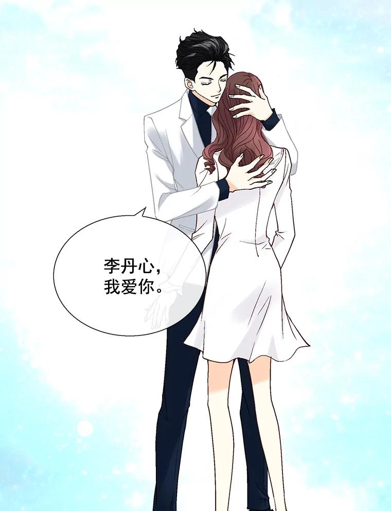 《延夏之心》40.重归于好 第3页