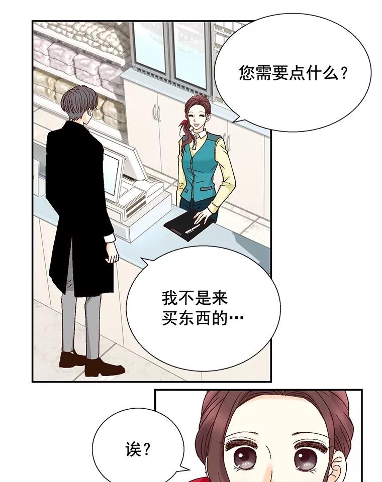 《延夏之心》40.重归于好 第69页