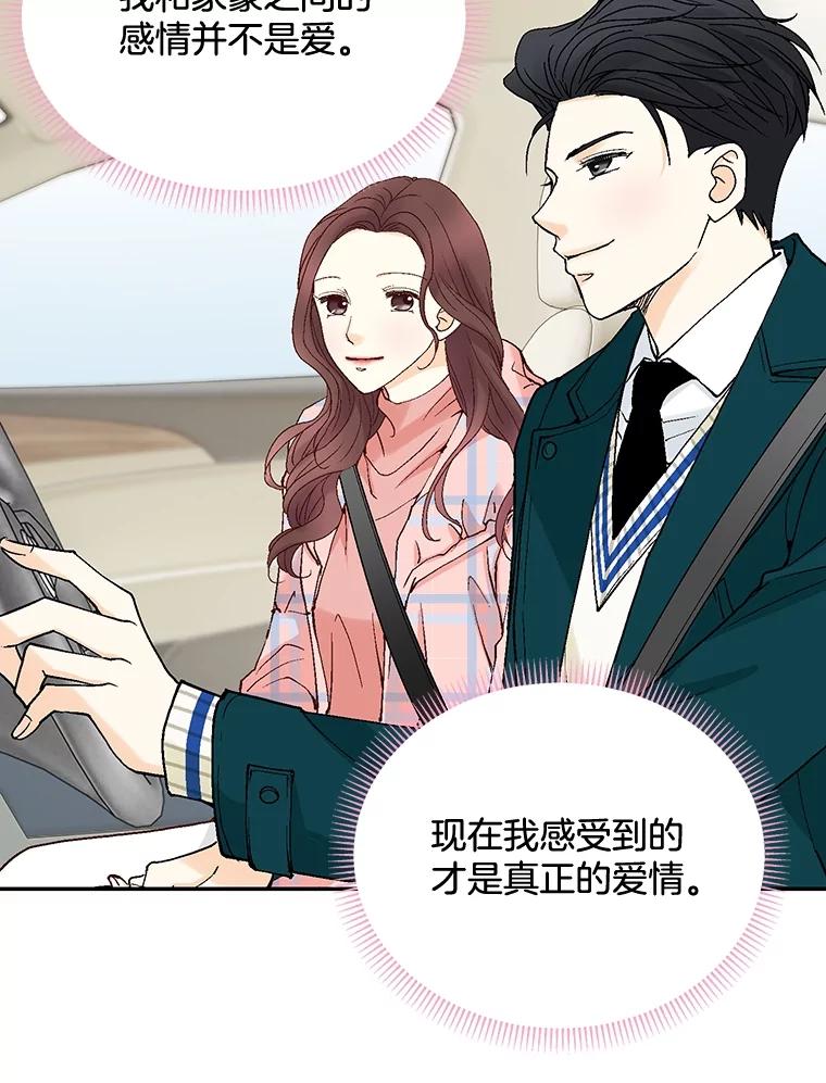《延夏之心》40.重归于好 第57页