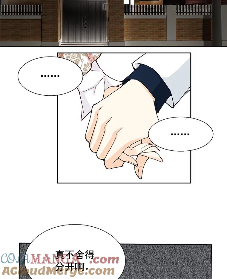 《延夏之心》40.重归于好 第25页