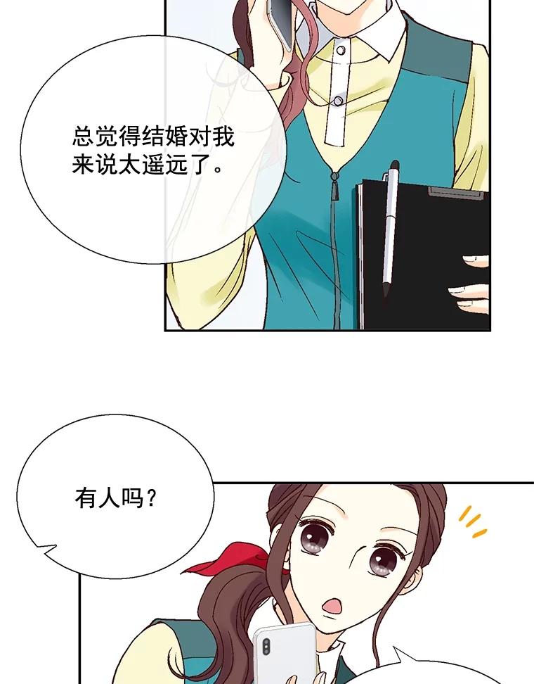 《延夏之心》40.重归于好 第66页
