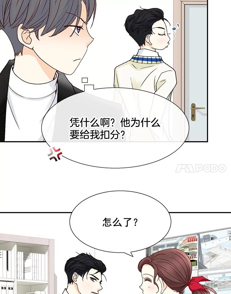 《延夏之心》40.重归于好 第78页