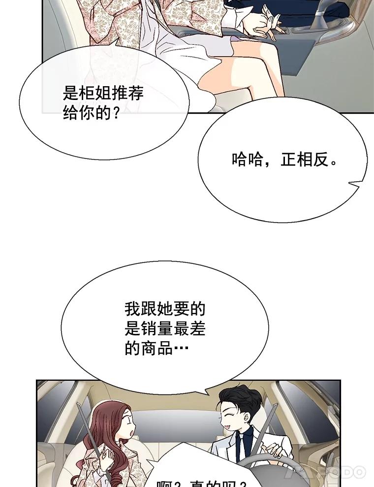 《延夏之心》40.重归于好 第18页