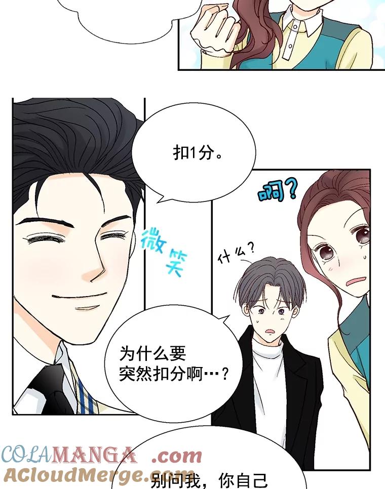 《延夏之心》40.重归于好 第76页