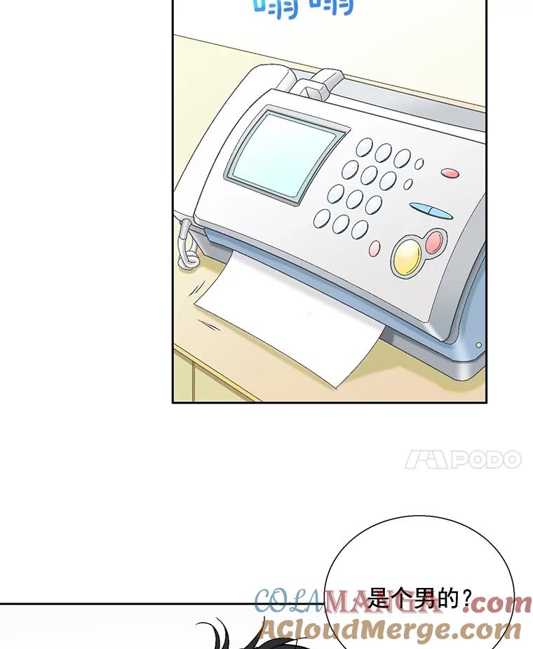 《延夏之心》40.重归于好 第61页