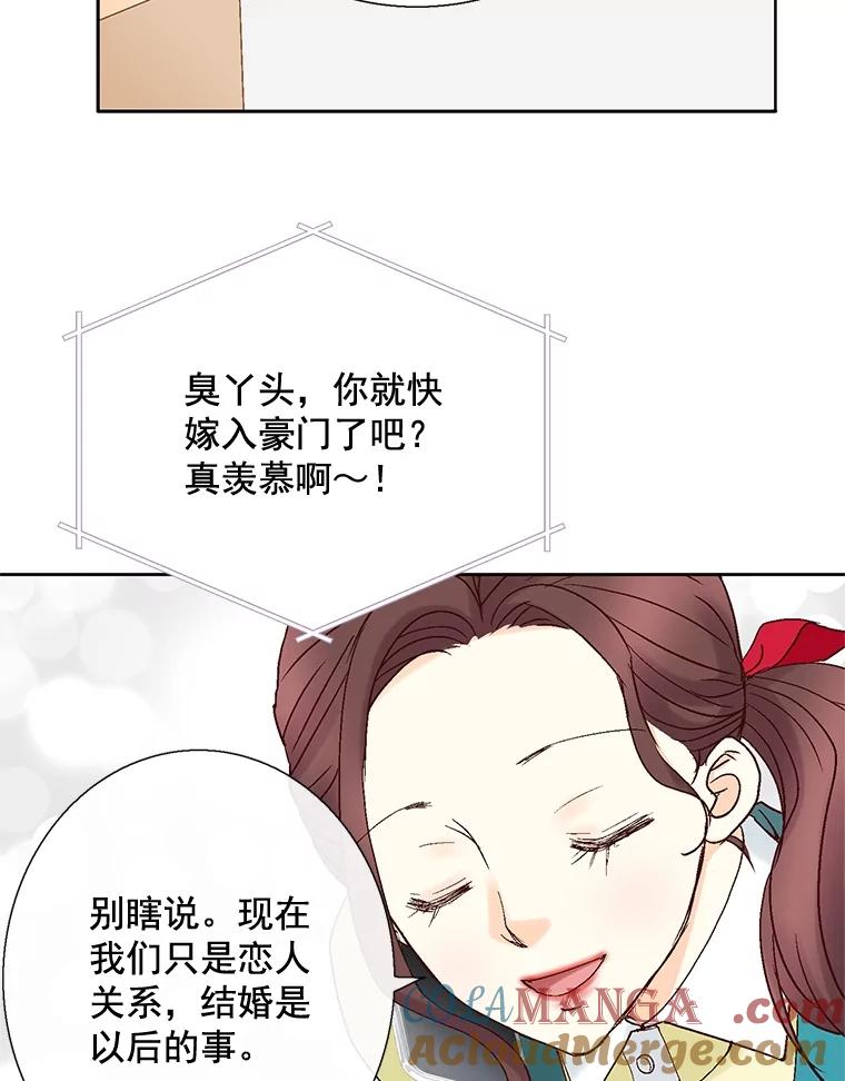 《延夏之心》40.重归于好 第64页