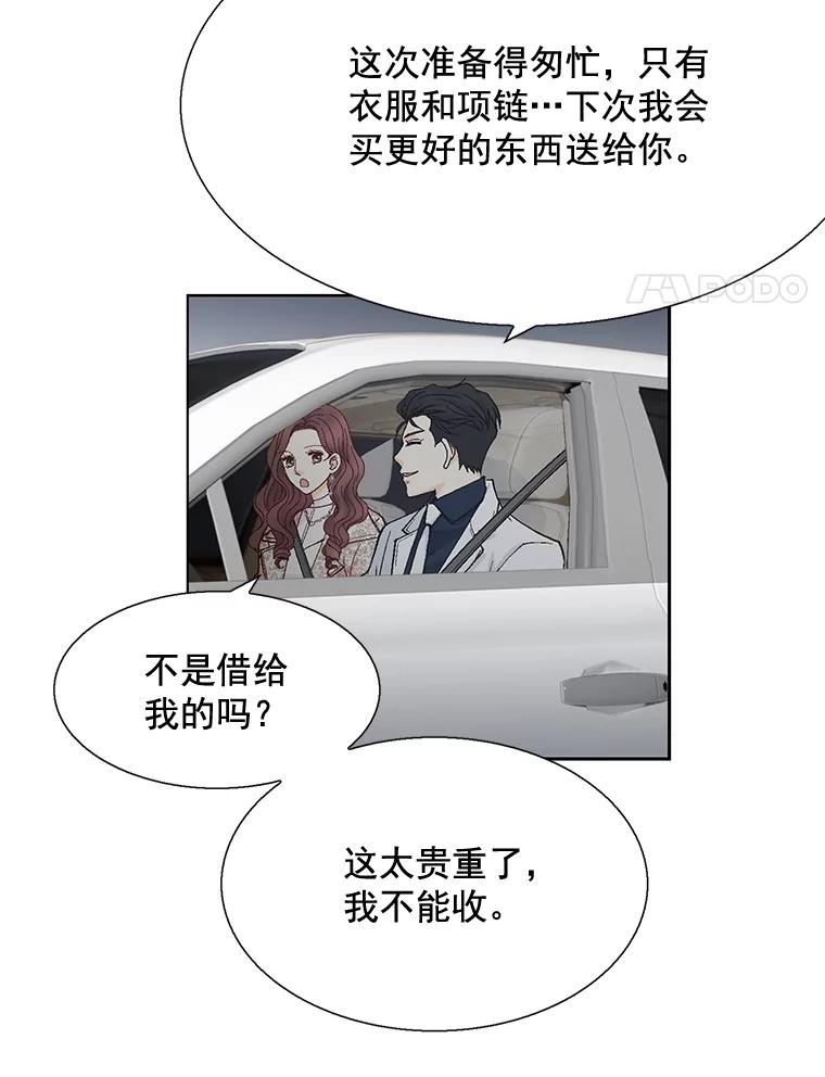 《延夏之心》40.重归于好 第21页