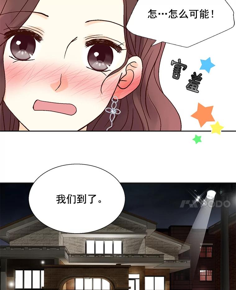 《延夏之心》40.重归于好 第24页