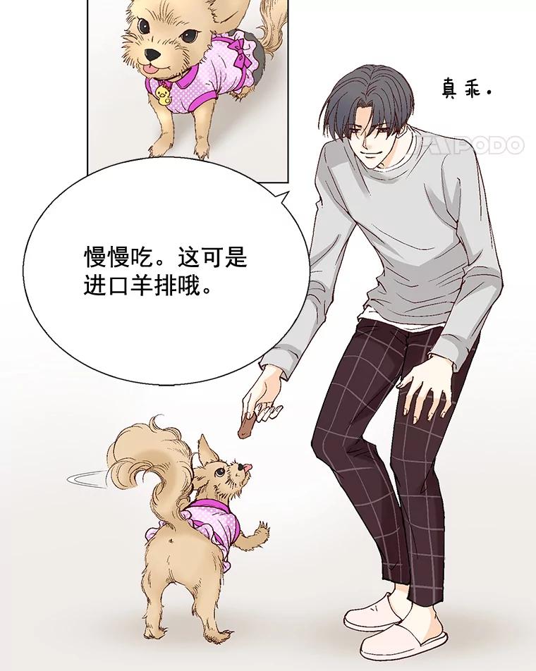 《延夏之心》40.重归于好 第38页