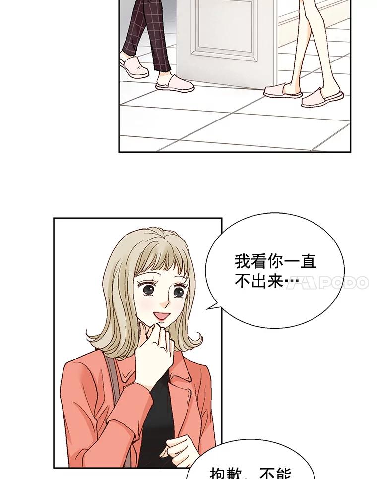 《延夏之心》40.重归于好 第41页