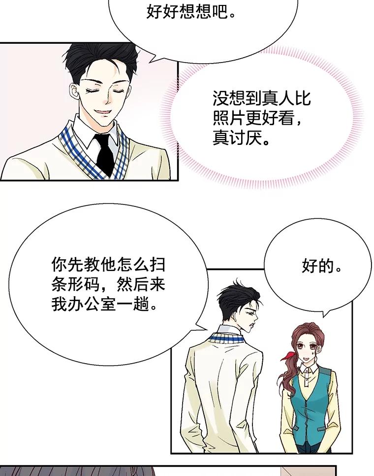 《延夏之心》40.重归于好 第77页