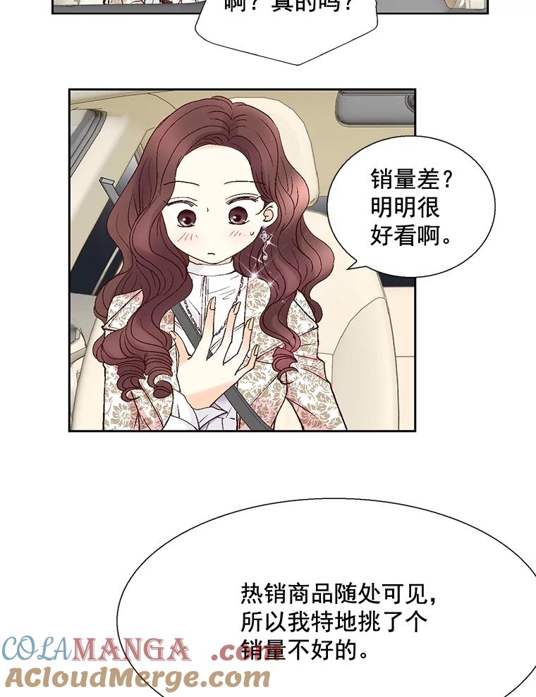 《延夏之心》40.重归于好 第19页